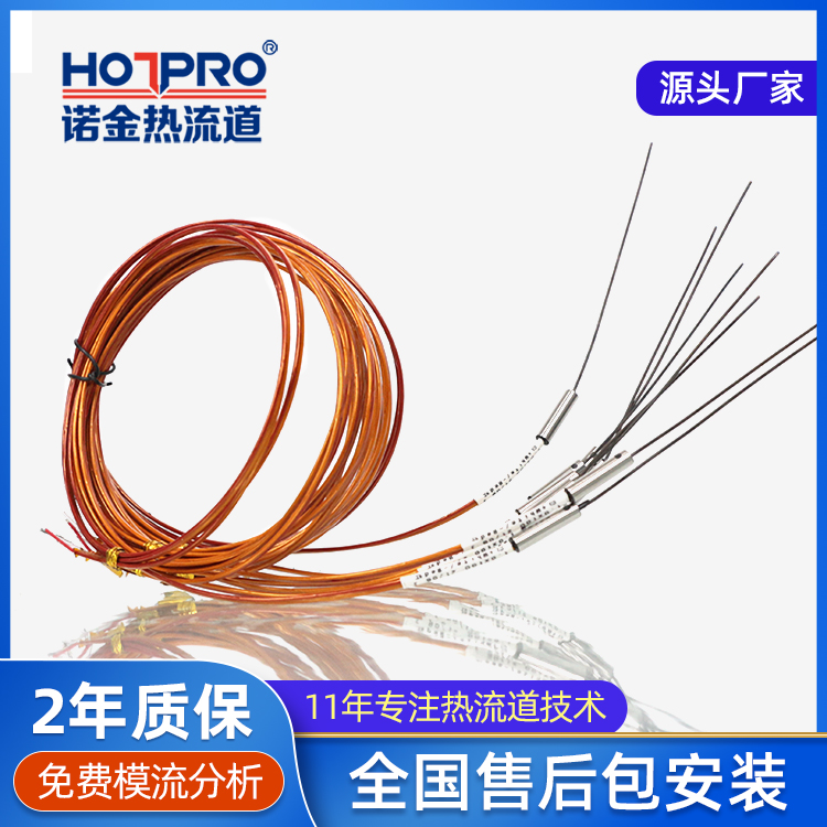 热（rè）流道配件探温（wēn）针热电偶温度探头探温针多种规格感温线