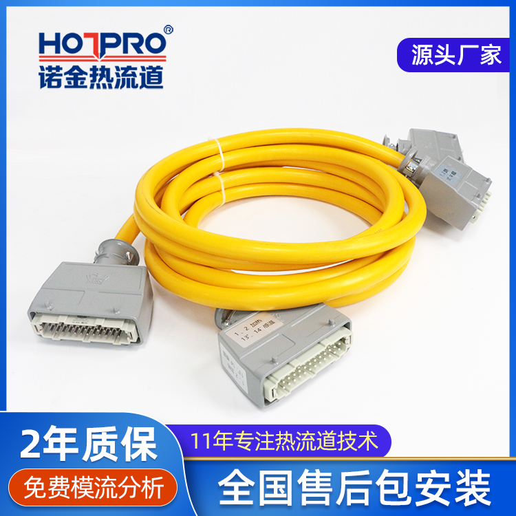 热流道温控箱连接线模具温控箱（xiāng）补偿线24芯电缆线温控箱厂家（jiā）批发（fā）