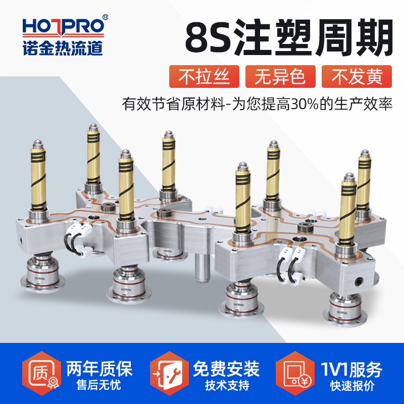 针阀热流道手机充电器注塑机配件塑料机械一出8针阀热流道厂家