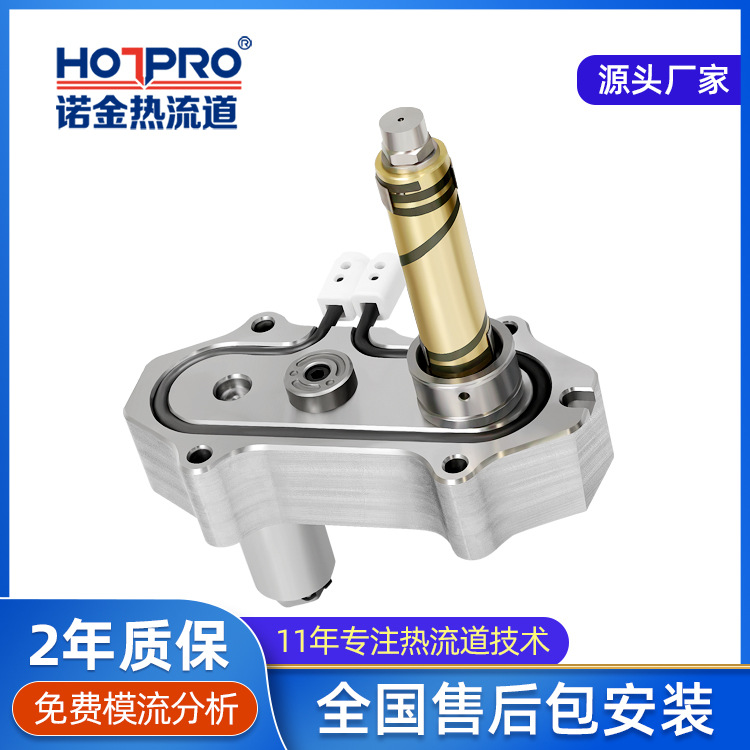 热流道厂家可订制充电器家电模具（jù）热流道系统一出一开放式热流（liú）道（dào）