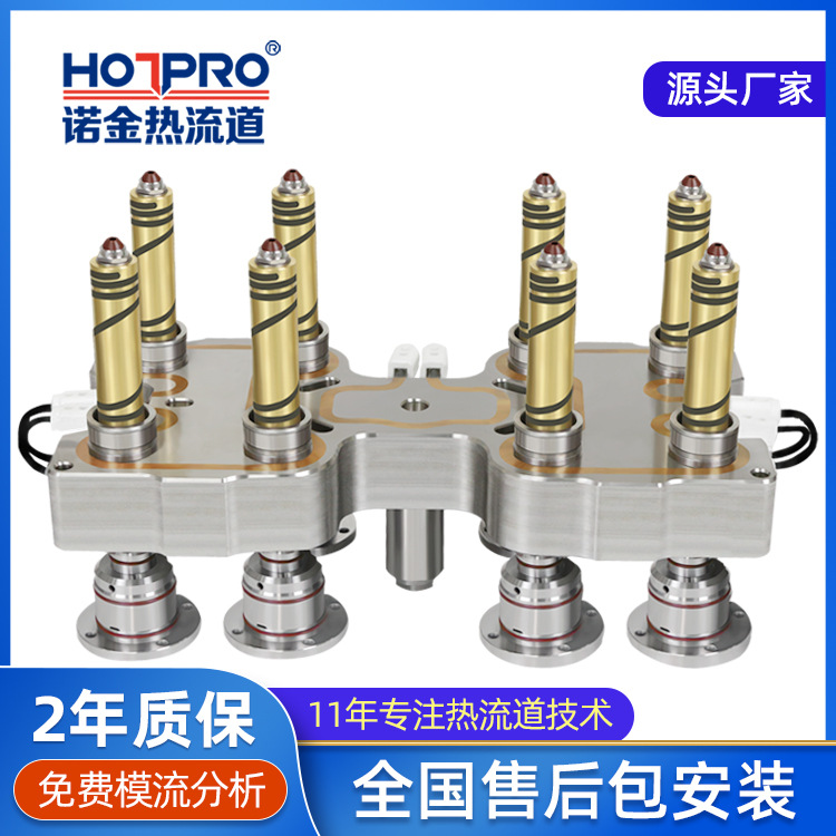 注塑机配件厂家针阀热流道塑胶电器家电热流道系统注塑模具热流道