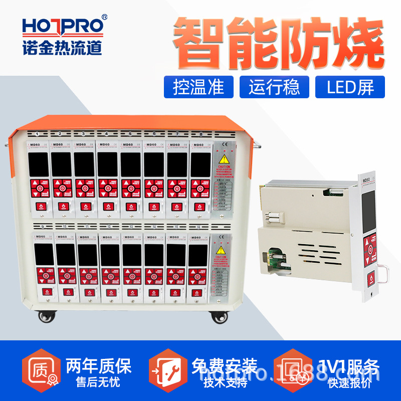 塑膠模具溫控器廠家注塑智能防燒型熱（rè）流道溫控箱溫度控製器插卡式