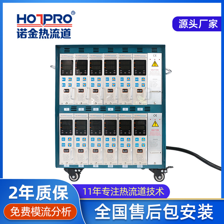 溫控器塑膠模具熱流道係統溫控箱MD18溫控卡多組智能熱流道控製器