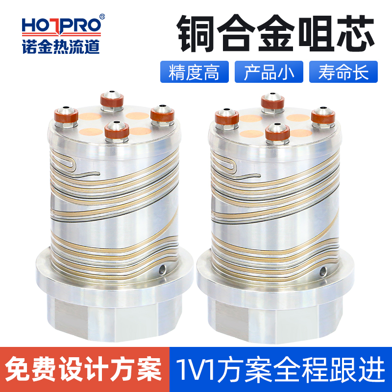 多头咀热流道--4头热咀