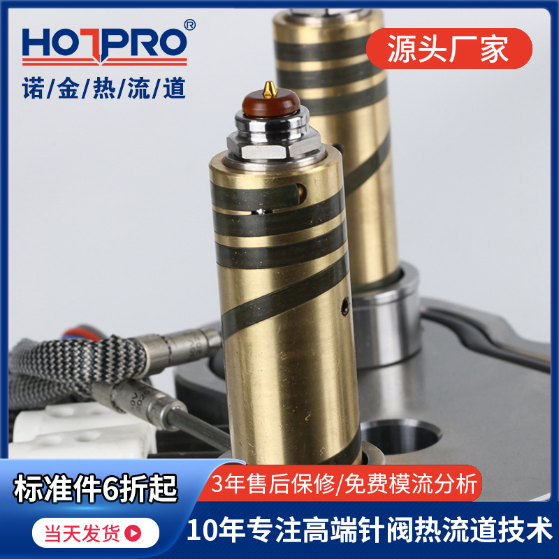 熱流道係統（tǒng）一出（chū）四針閥模內貼加工