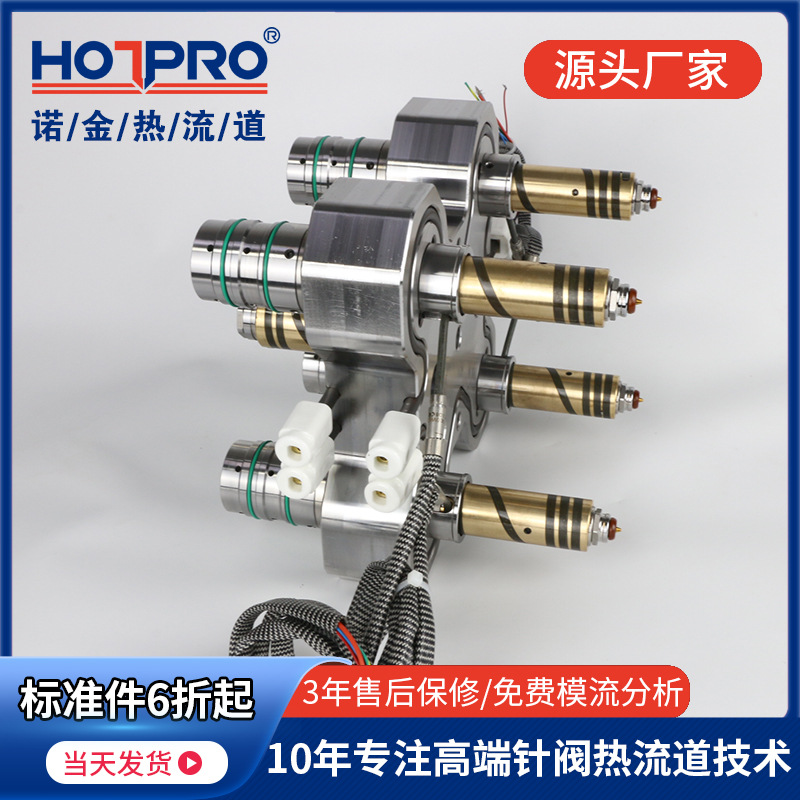 醫療PETG模具一出（chū）四整體式熱流道