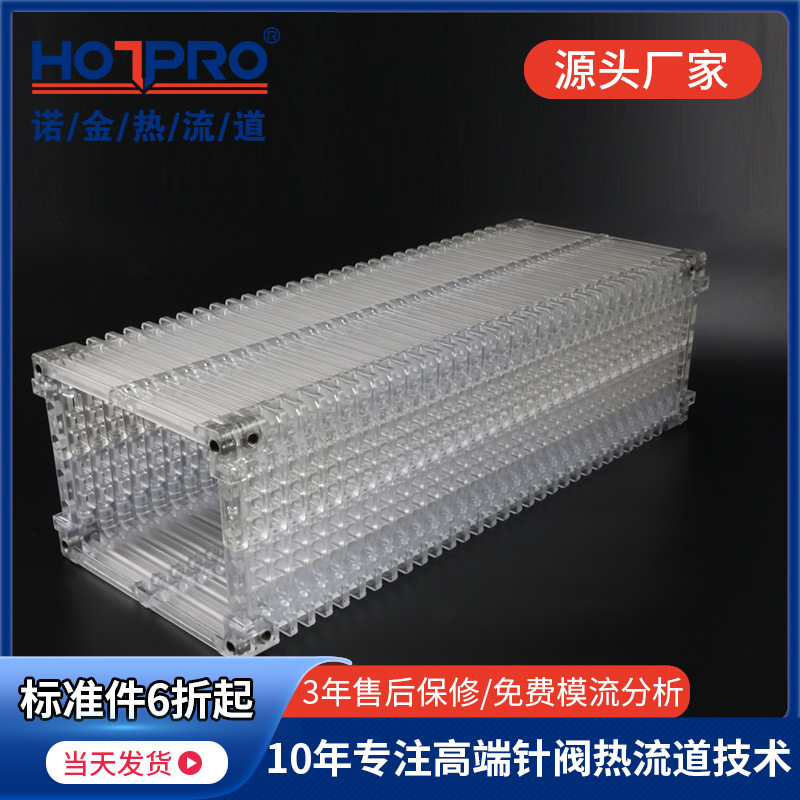 热流道一出26针（zhēn）阀式系统