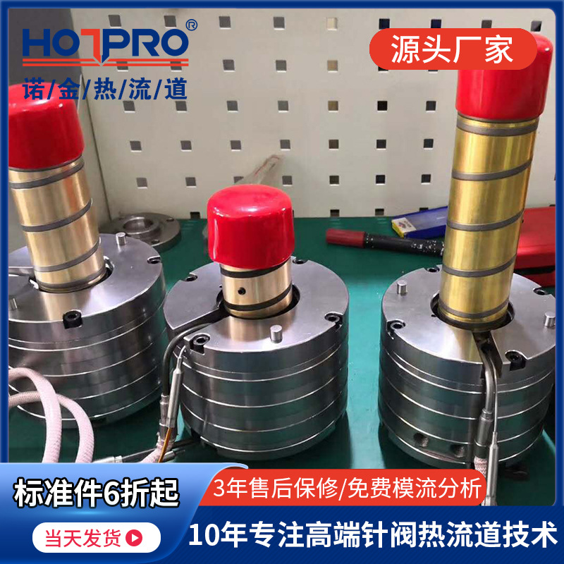 单点（diǎn）针阀咀倒装模针（zhēn）阀式（shì）系统单腔针阀热流道