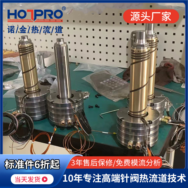 加熱單點針閥式熱流道係（xì）統