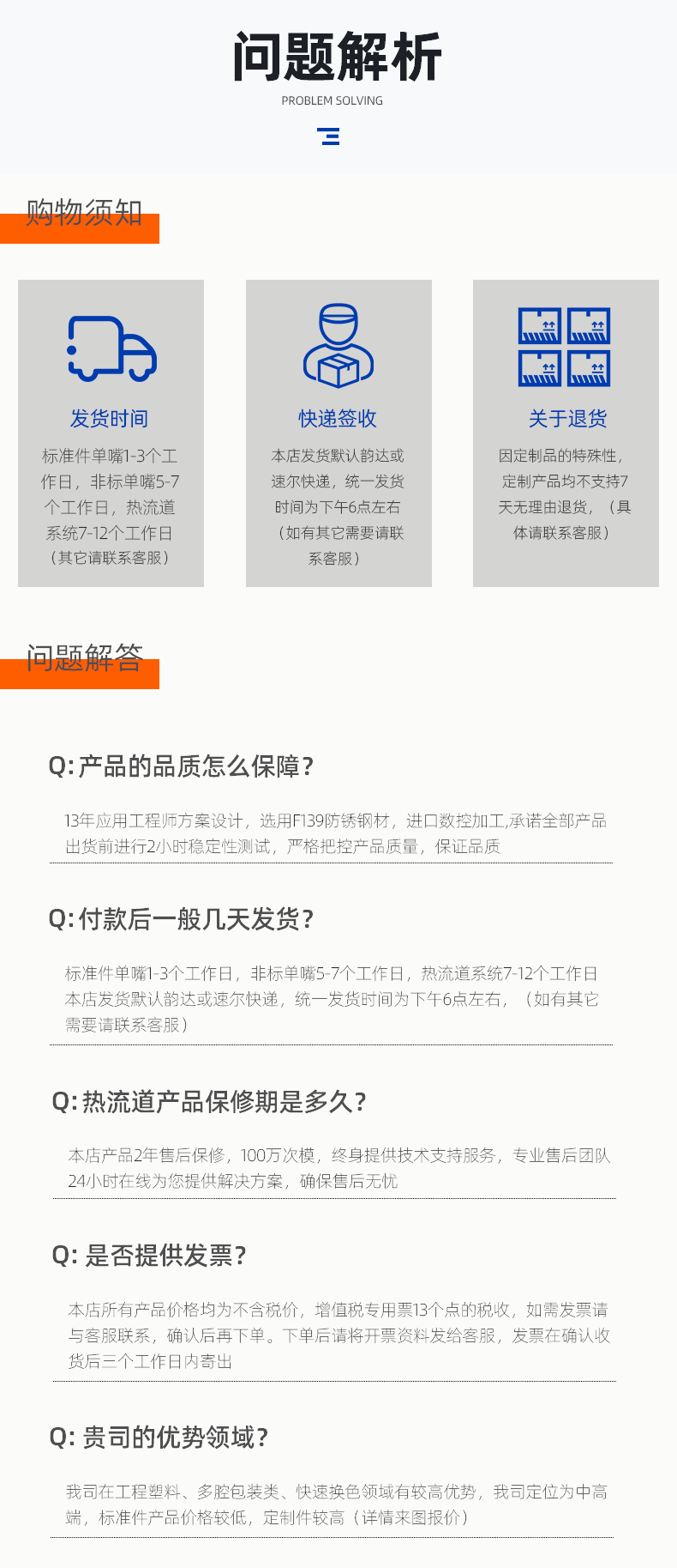 1出8针阀热流道（dào）_12